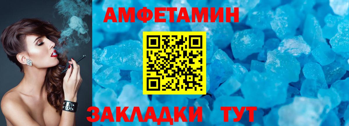 Таганрог  АМФ  Вход с VPN  АМФЕТАМИН  АМФЕТАМИН 98% 