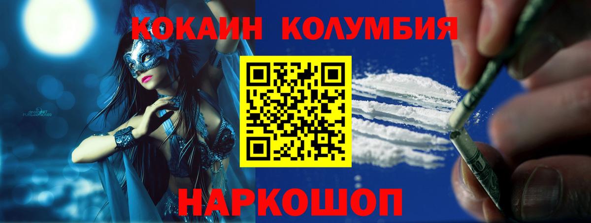 Таганрог  Cocaine 99%  Вход с VPN 