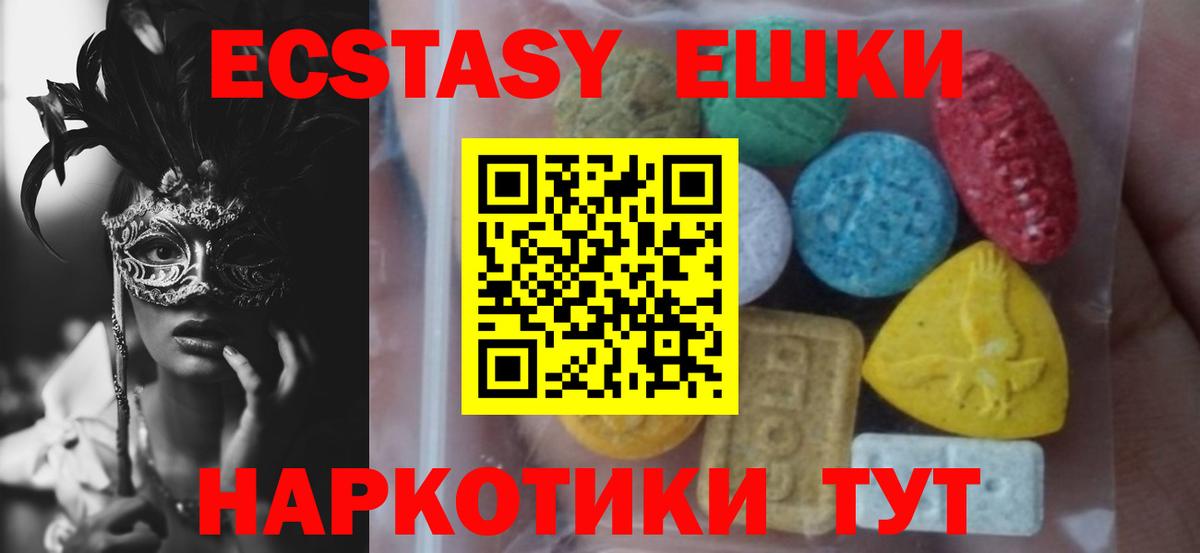 Экстази Cube Таганрог