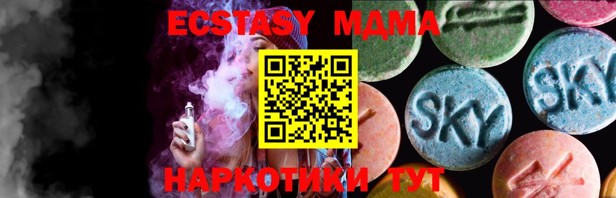 ЭКСТАЗИ ешки  Вход с VPN  кракен онион  Таганрог 