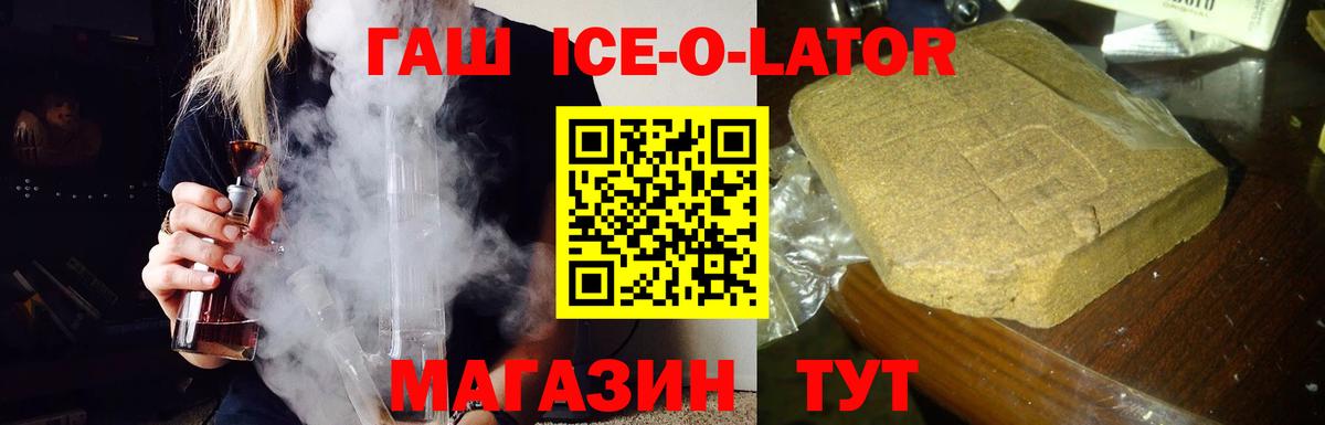 Гашиш индика сатива  Вход с VPN  ГАШ hashish  Таганрог 