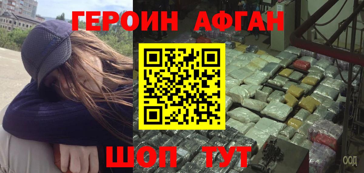 Героин герыч  Вход с VPN  Таганрог 