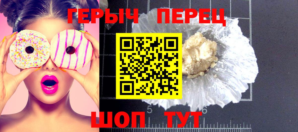 ГЕРОИН Heroin Таганрог