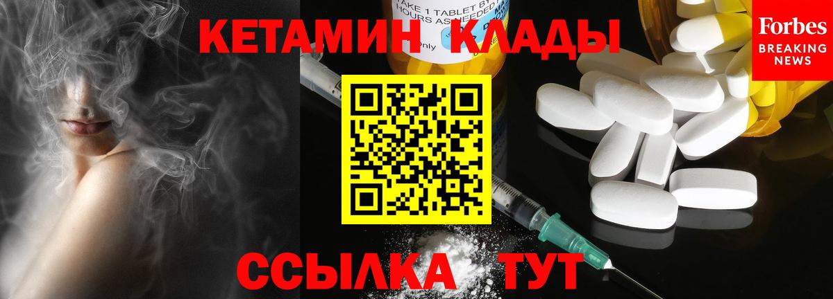 Таганрог  Кетамин VHQ  Вход с VPN 