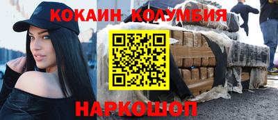 кокаин Бузулук