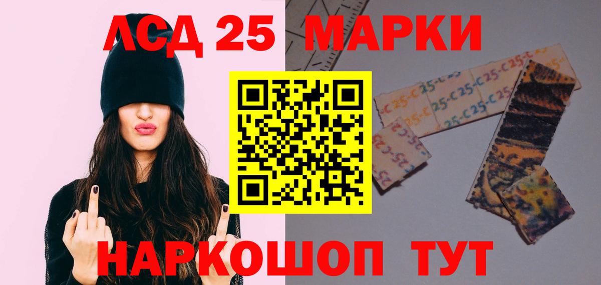 ЛСД экстази кислота  ЛСД экстази  Таганрог  Вход с VPN 