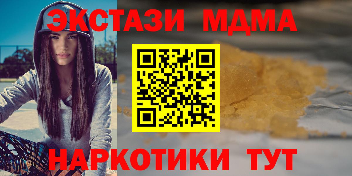 Таганрог  МДМА кристаллы  МДМА crystal  MDMA  Вход с VPN 