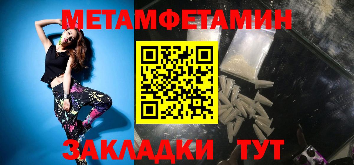 МЕТАМФЕТАМИН Декстрометамфетамин 99.9% Таганрог