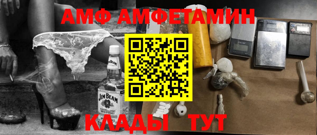 Первитин мет  Вход с VPN  Таганрог 