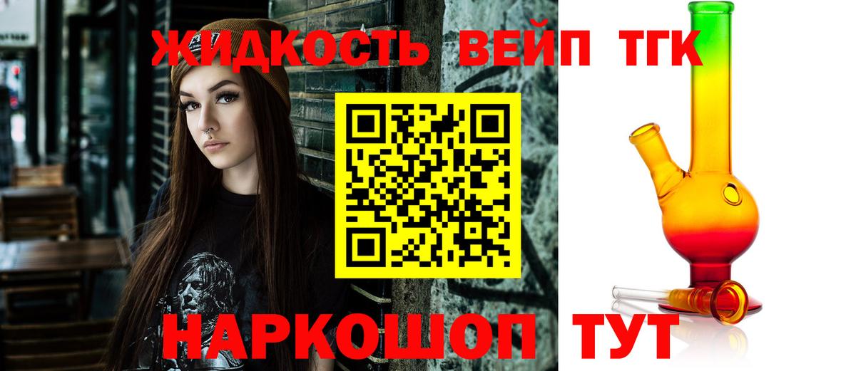 Дистиллят ТГК концентрат  как найти   Таганрог  кракен   Вход с VPN 